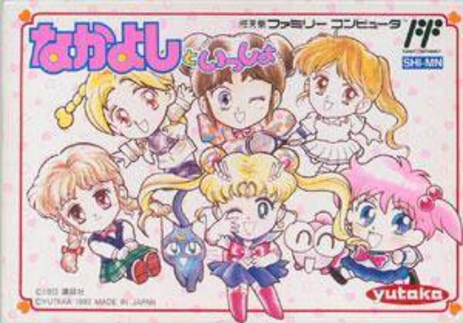 Nakayoshi to Issho 커버