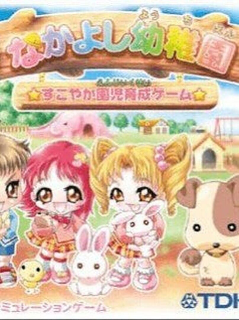 Capa de Nakayoshi Youchien