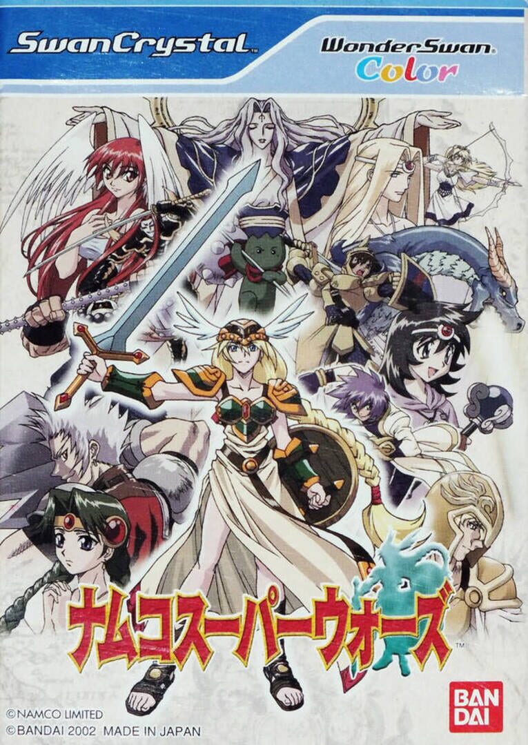 Portada de Namco Super Wars
