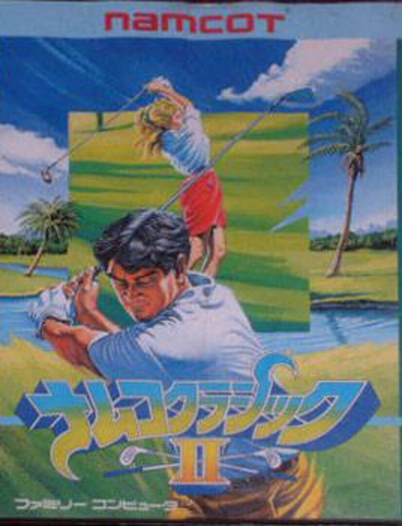 Namcot Classic II カバー