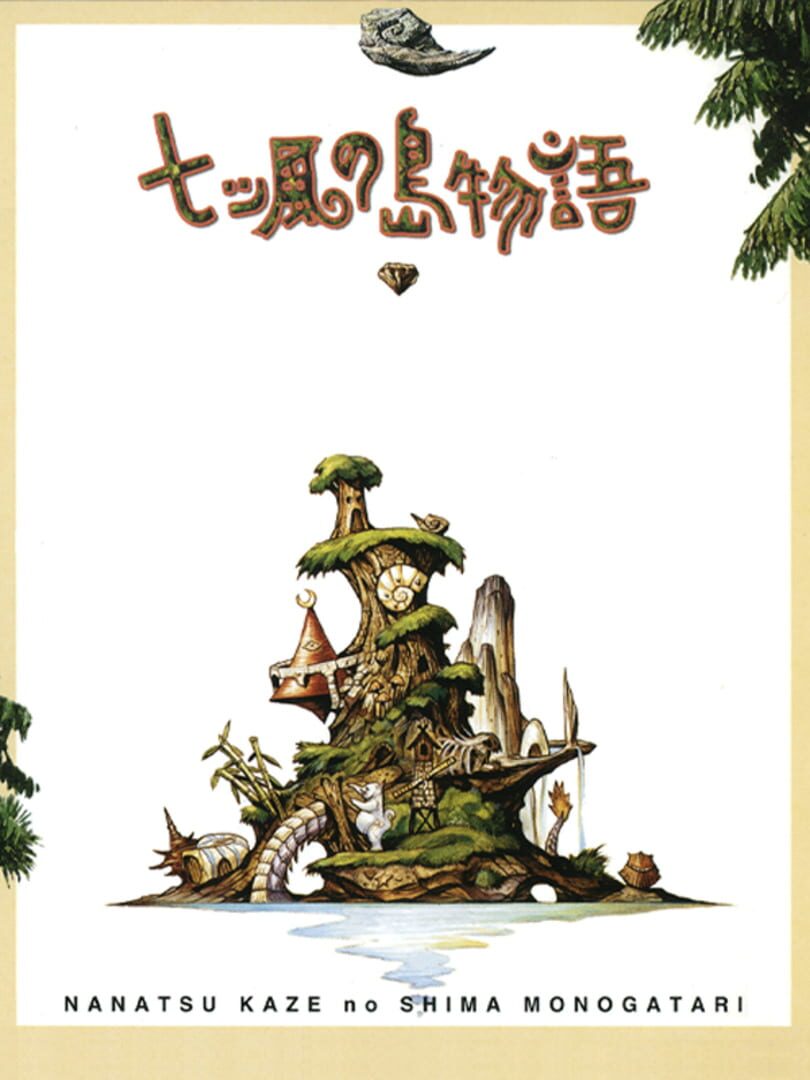 Capa de Nanatsu Kaze no Shima Monogatari