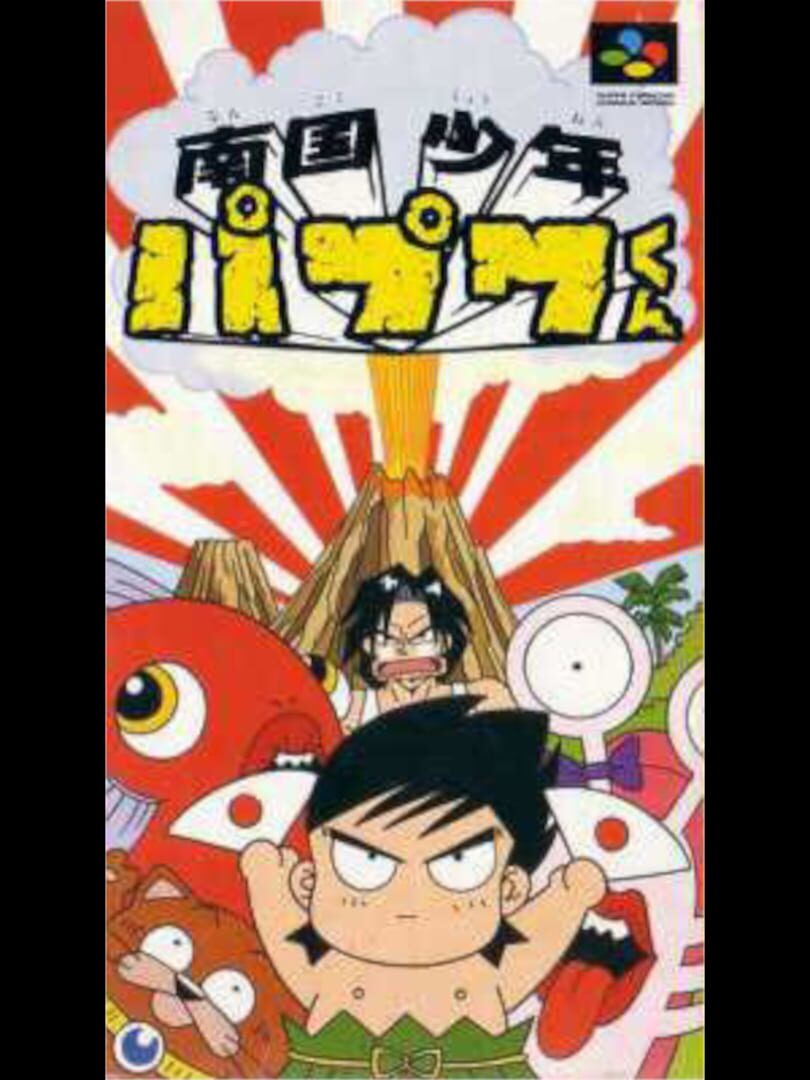 Couverture de Nangoku Shounen Papuwa-kun