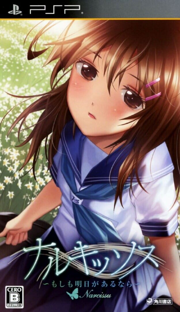Narcissu - Moshimo Ashita ga Aru Nara Kapağı