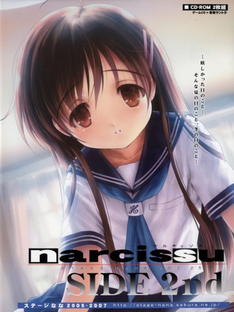 Narcissu Side 2nd 커버