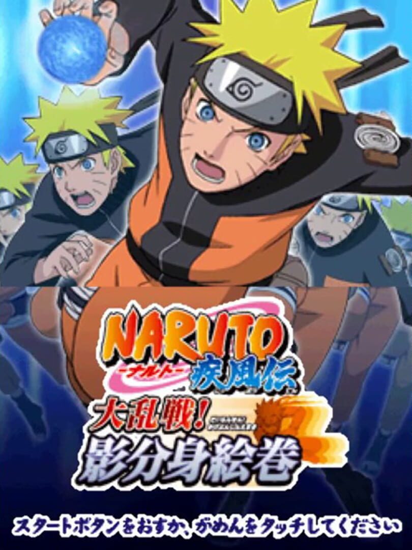 Copertina di Naruto Shippuden: Dairansen! Kage Bunshin Emaki