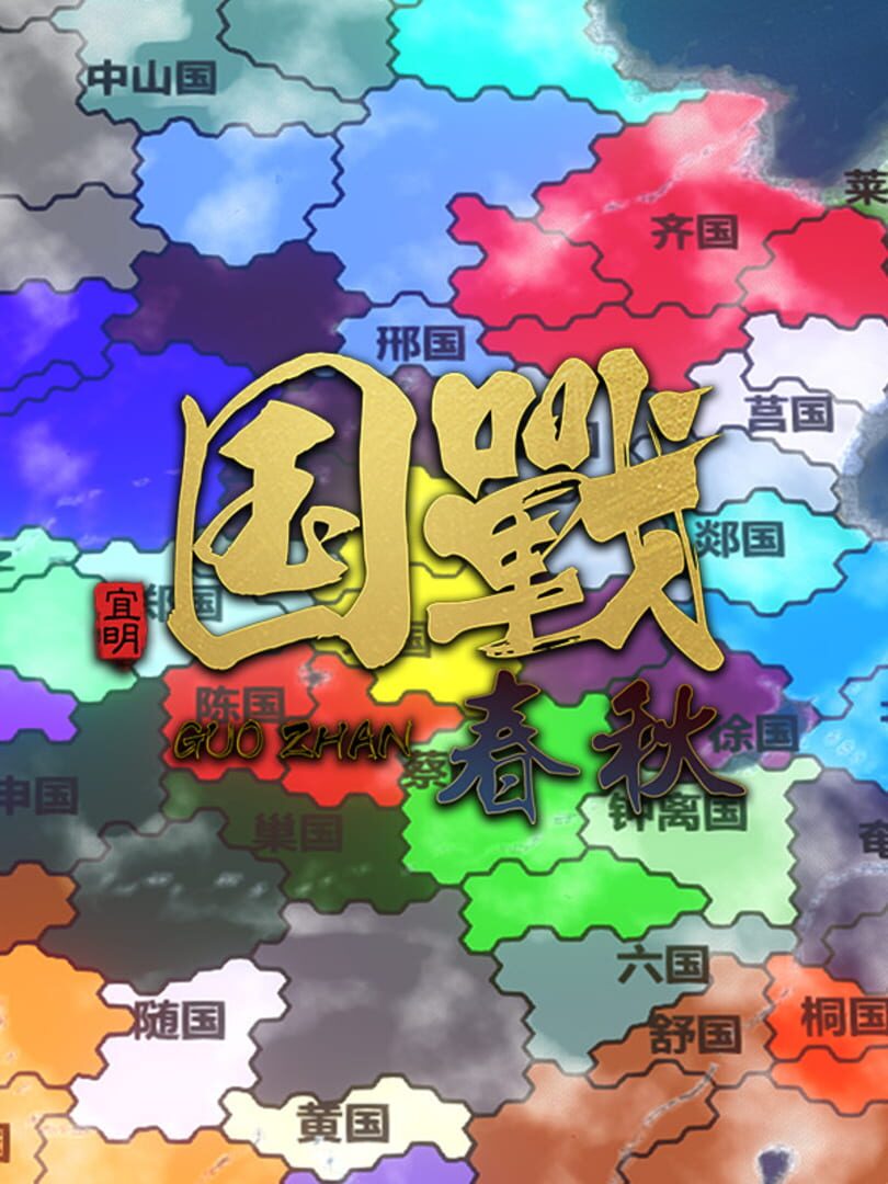 NationWar: Annals カバー