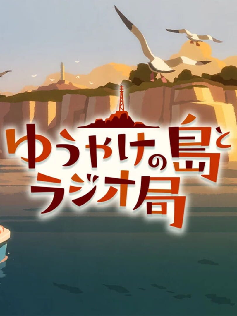 Natsu-Mon: 20th Century Summer Kid: Broadcast Over Sunset 커버