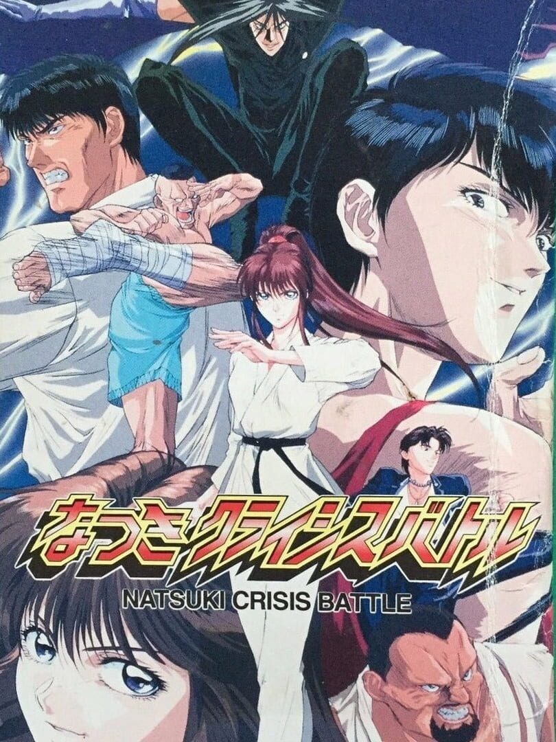 Copertina di Natsuki Crisis Battle