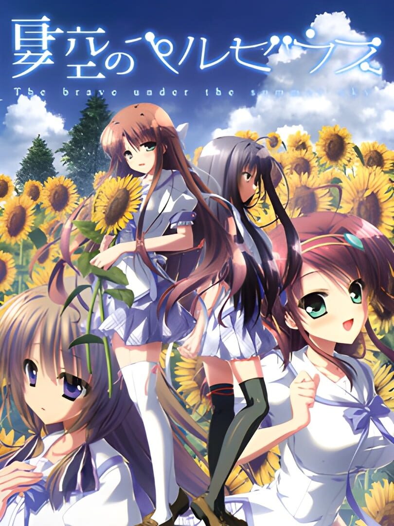Capa de Natsuzora no Perseus