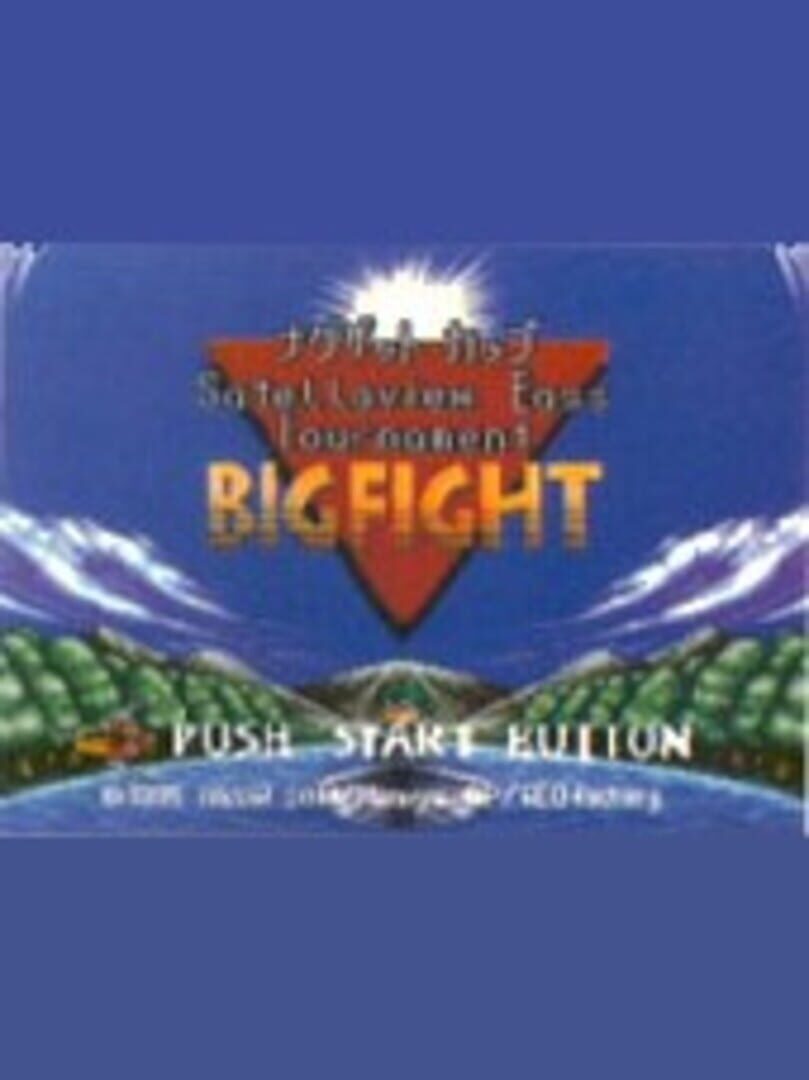 Naxat Cup Satellaview Bass Tournament "Big Fight" Cover