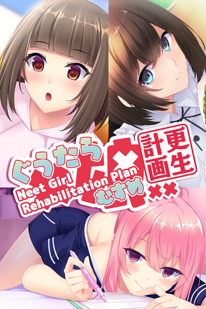 Neet Girl Rehabilitation Plan: Guutara-ko Saisei Kikaku Cover