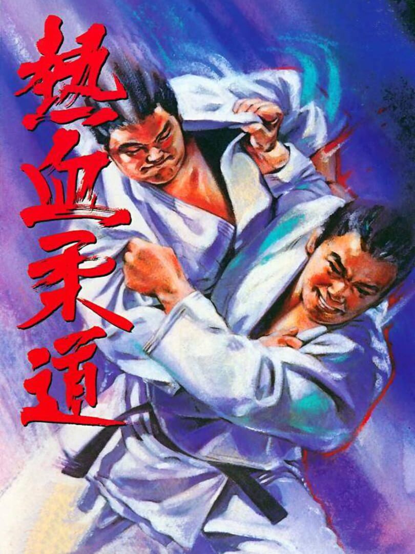 Capa de Nekketsu Judo