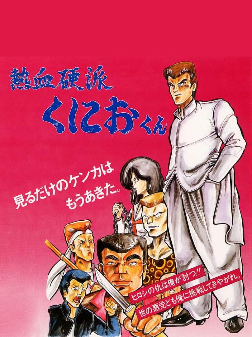Nekketsu Kouha Kunio-kun Kapağı