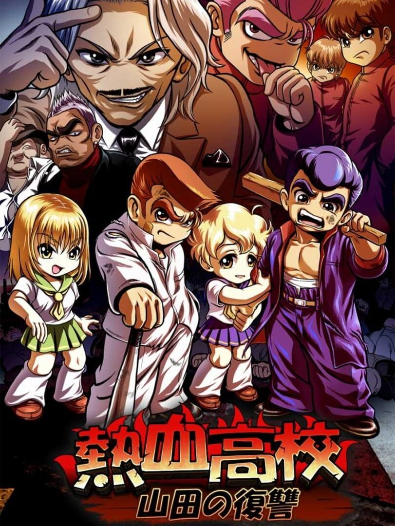 Capa de Nekketsu Koukou Online: Yamada no Fukushuu