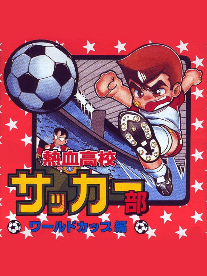 Nekketsu Koukou Soccer-bu: World Cup-hen カバー