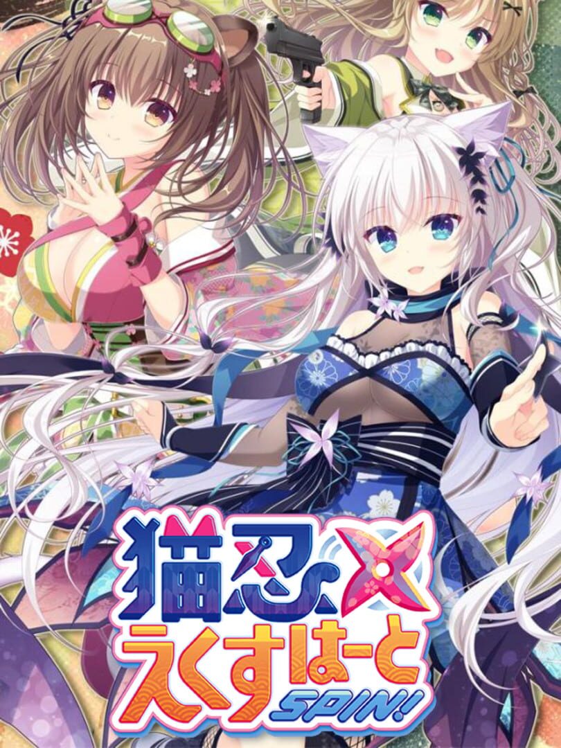 Portada de Neko-nin ExHeart Spin!