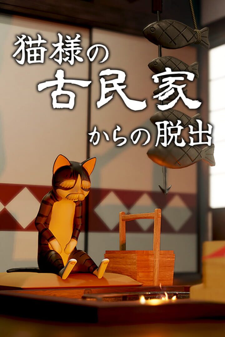 Neko-sama no Kominka kara no Dasshutsu Cover