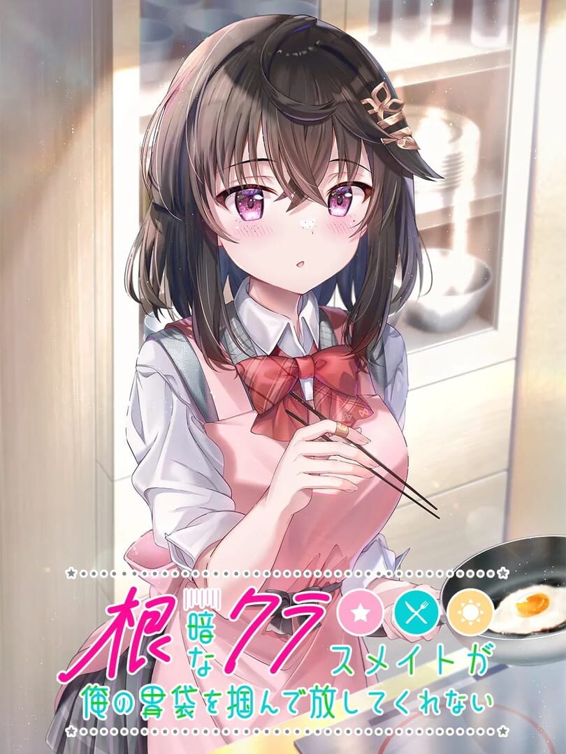 Portada de Nekura na Classmate ga Ore no Ibukuro wo Tsukande Hanashite Kurenai