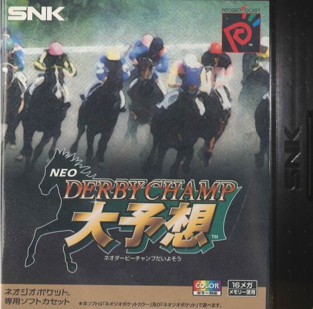 Neo Derby Champ Daiyosou Cover