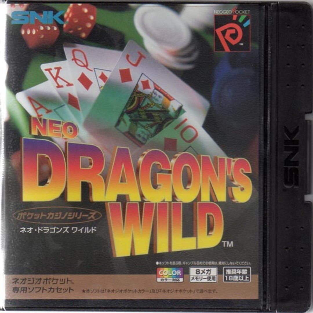 Neo Dragon's Wild カバー