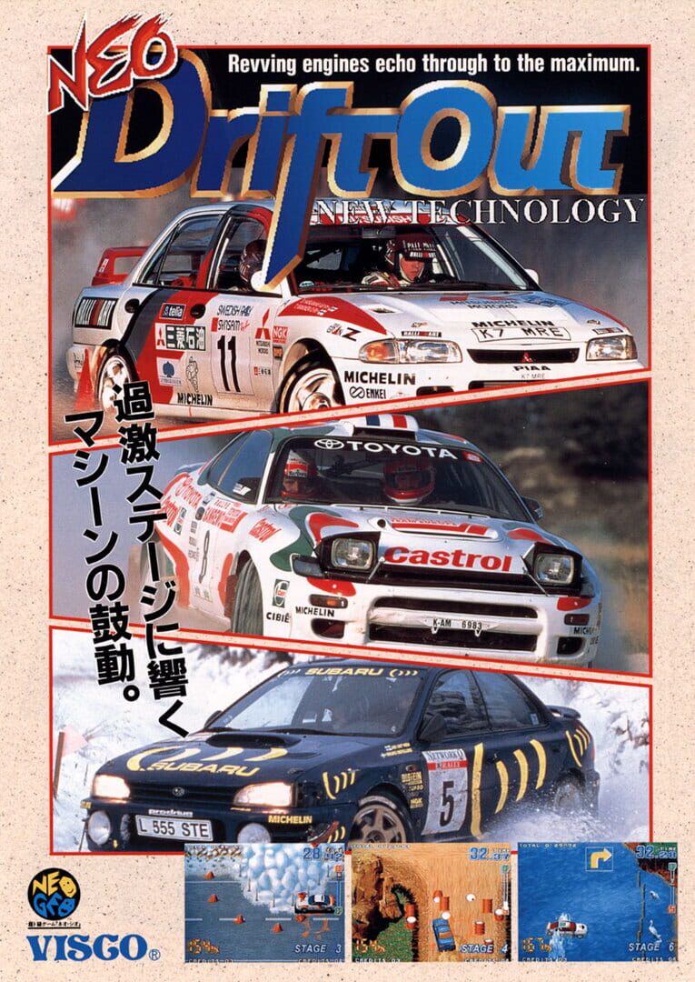 Neo Drift Out: New Technology Cover