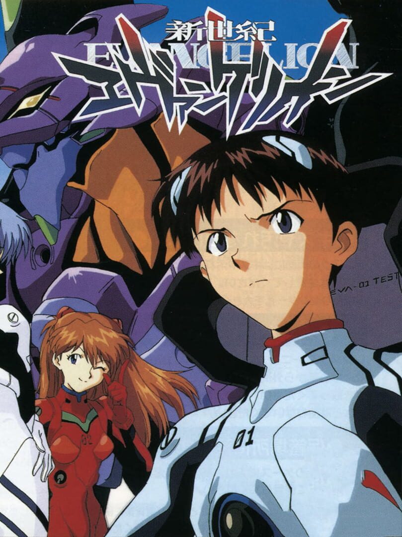 Neon Genesis Evangelion: 1st Impression 커버