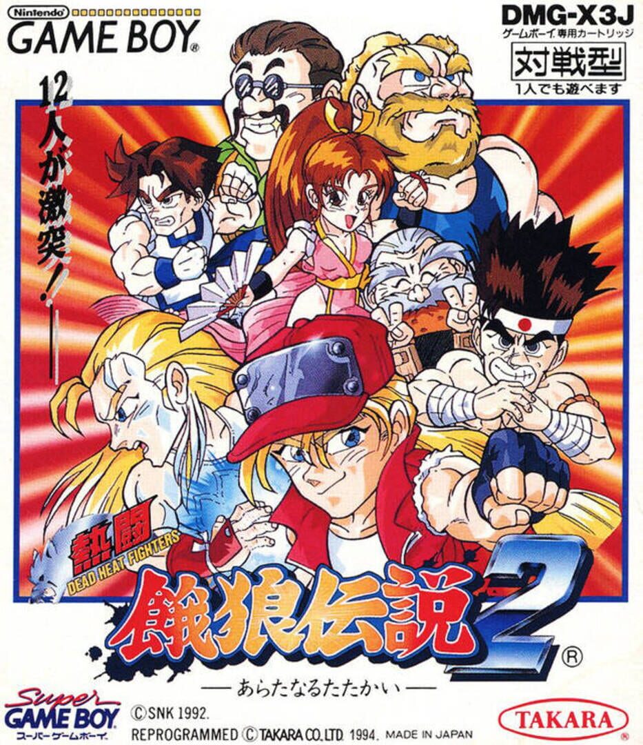 Nettou Garou Densetsu 2: Aratanaru Tatakai Cover