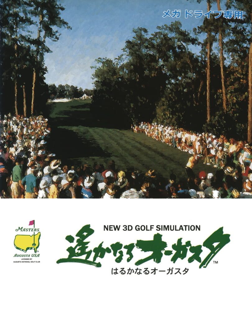 New 3D Golf Simulation: Harukanaru Augusta Kapağı