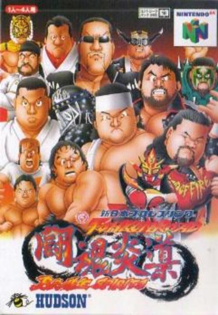 New Japan Pro Wrestling: Toukon Road Brave Spirits