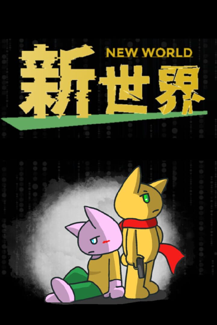 Portada de New World: The Ideal World