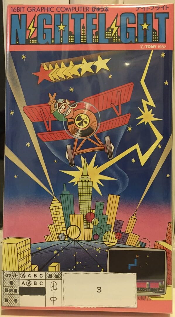 Copertina di Night Flight