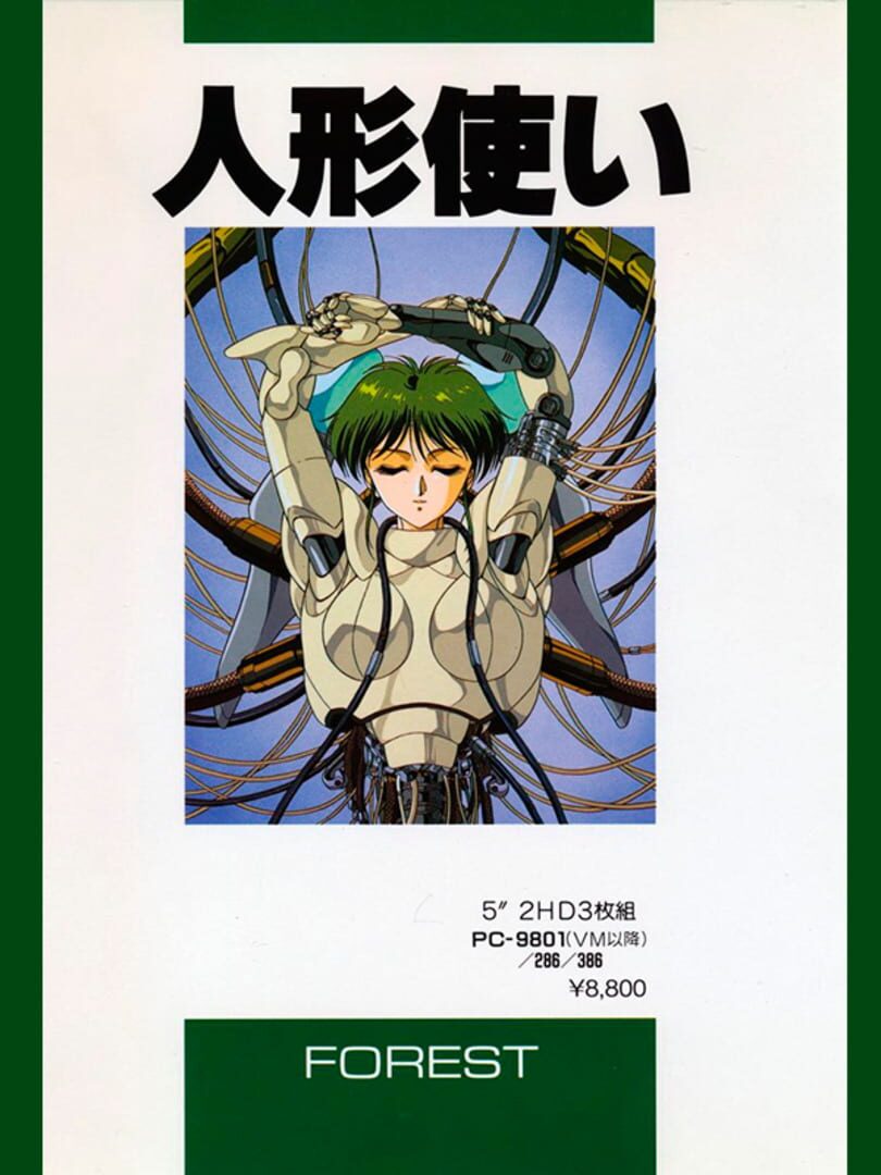Couverture de Ningyou Tsukai