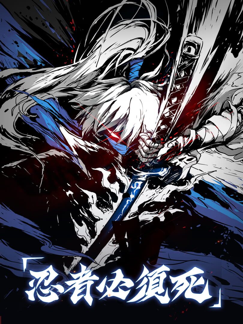 Ninja Must Die Cover