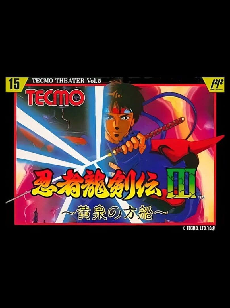 Capa de Ninja Ryuukenden III: Yomi no Hakobune