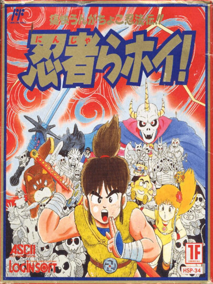 Ninjara Hoi! Cover