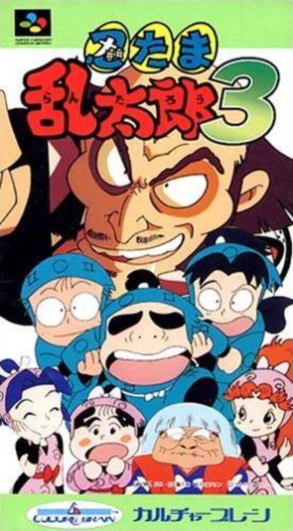Nintama Rantarou 3 Kapağı