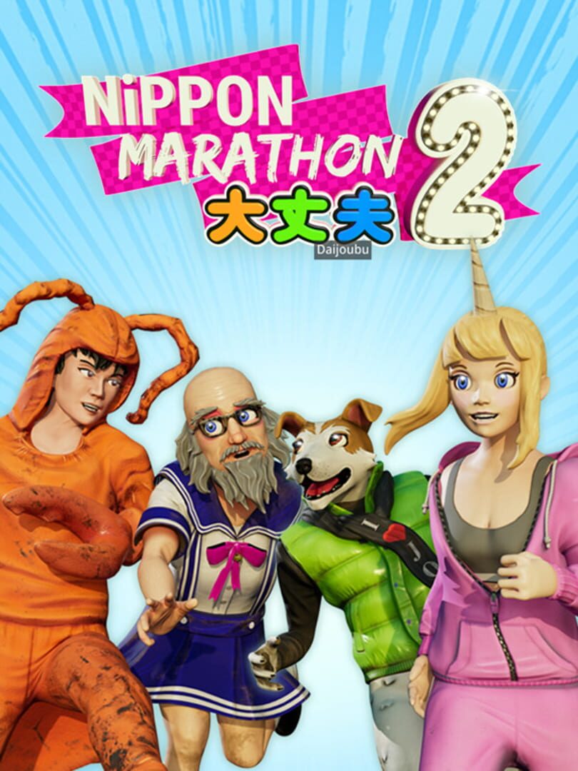 Nippon Marathon 2: Daijoubu Cover