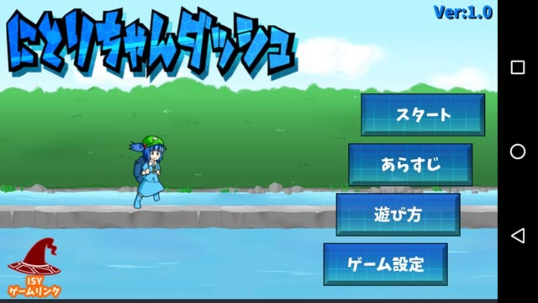 Capa de Nitori-chan Dash