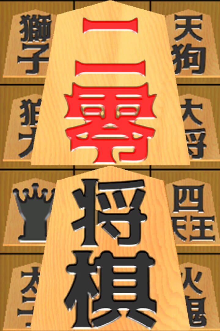 Nizero Shogi Kapağı