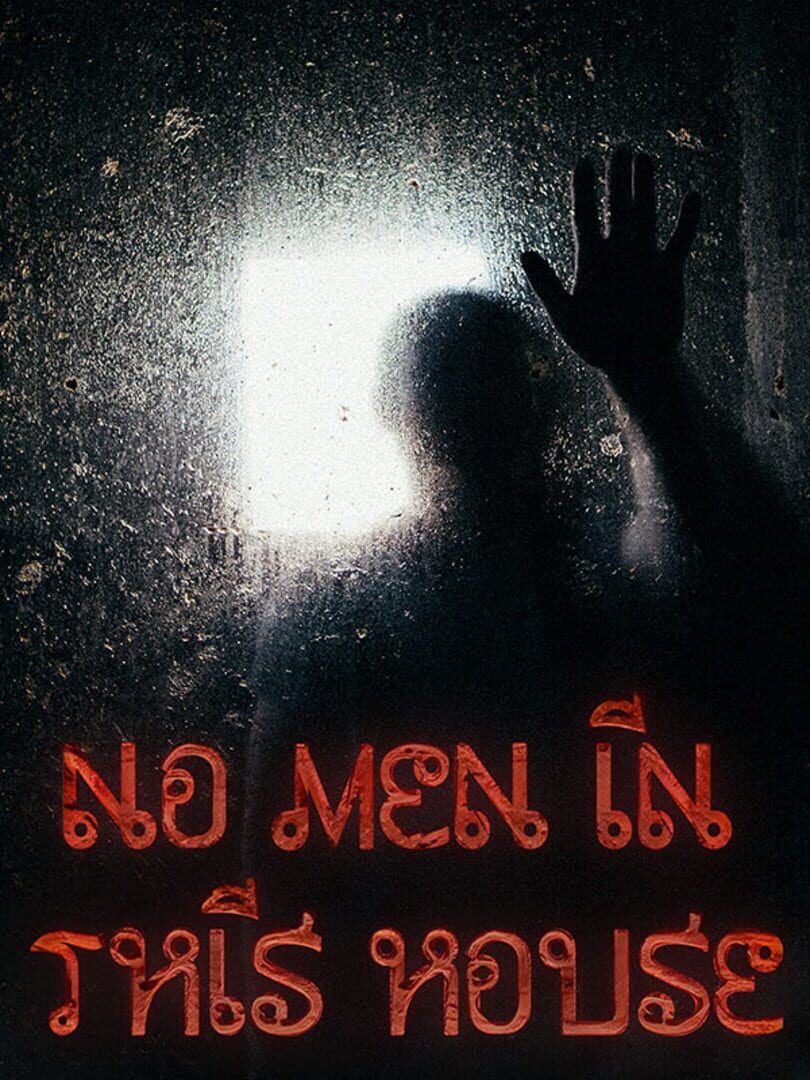 No Men in This House 커버