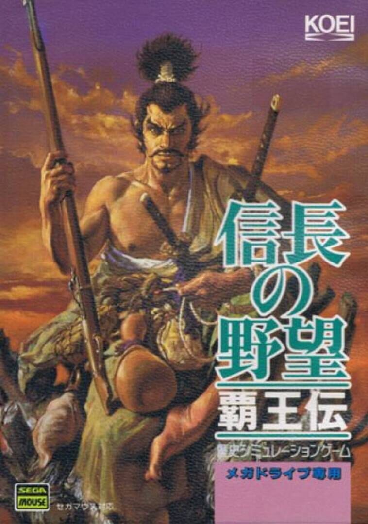 Nobunaga no Yabou: Haouden 커버