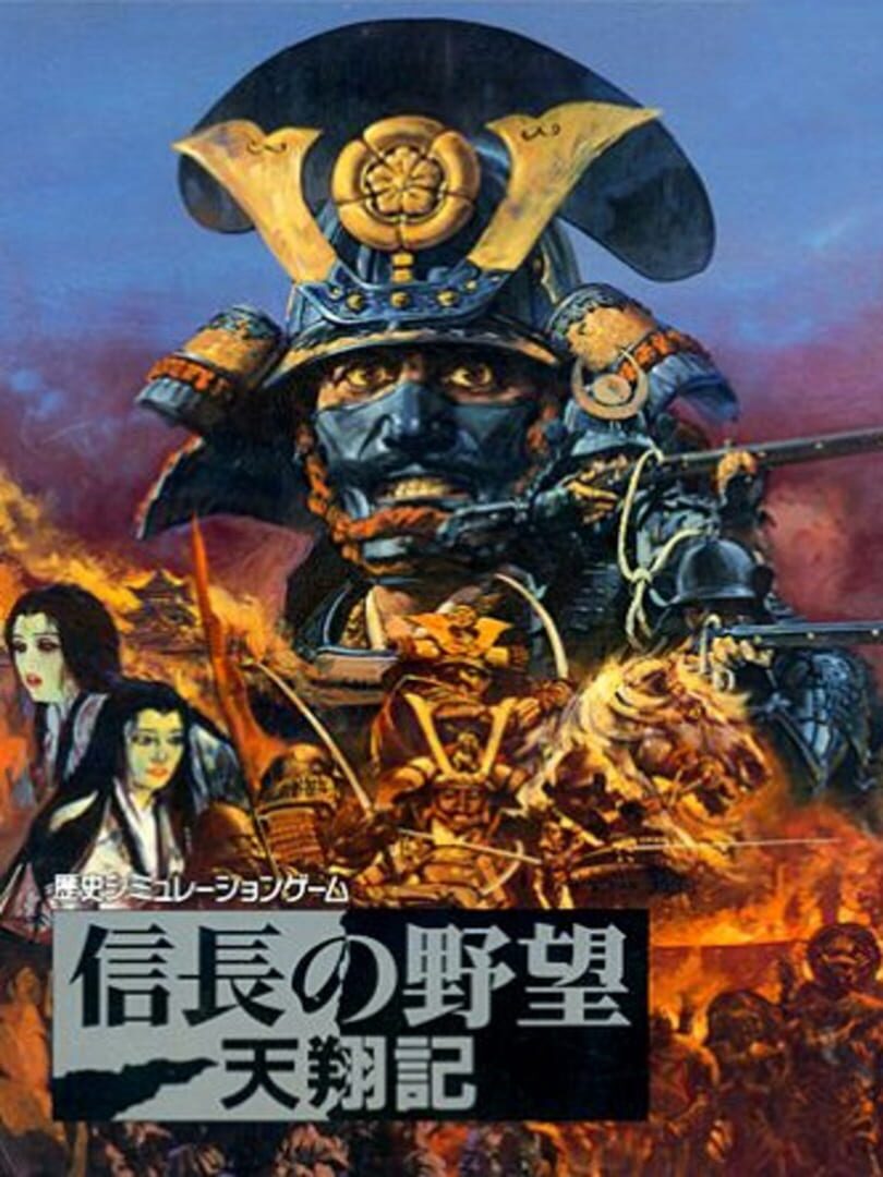 Nobunaga no Yabou: Tenshouki カバー