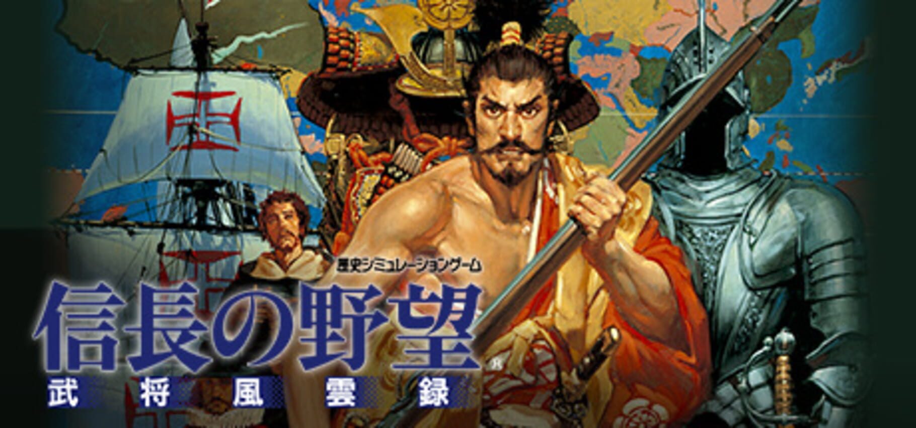Copertina di Nobunaga's Ambition: Bushou Fuunroku