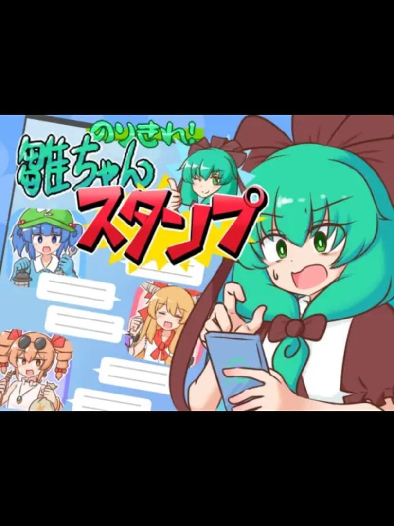 Norikire! Hina-chan Stamp Cover