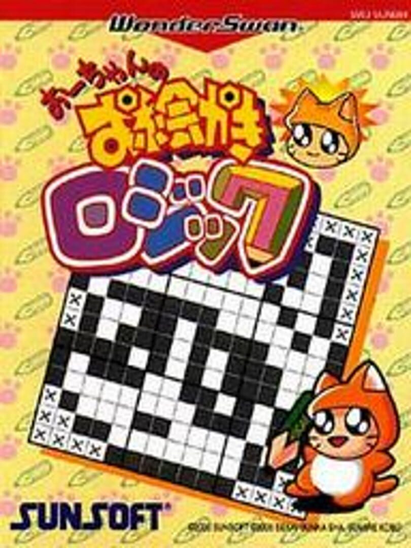 O-chan no Oekaki Logic 커버