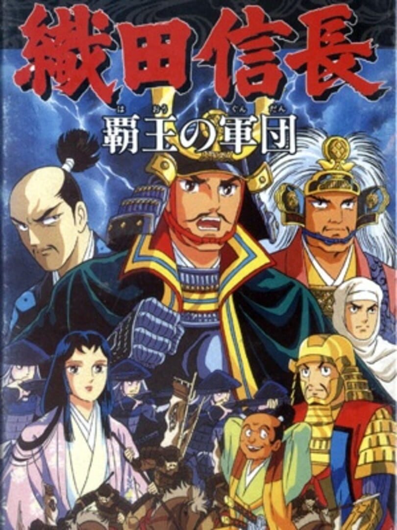 Oda Nobunaga: Haou no Gundan Kapağı