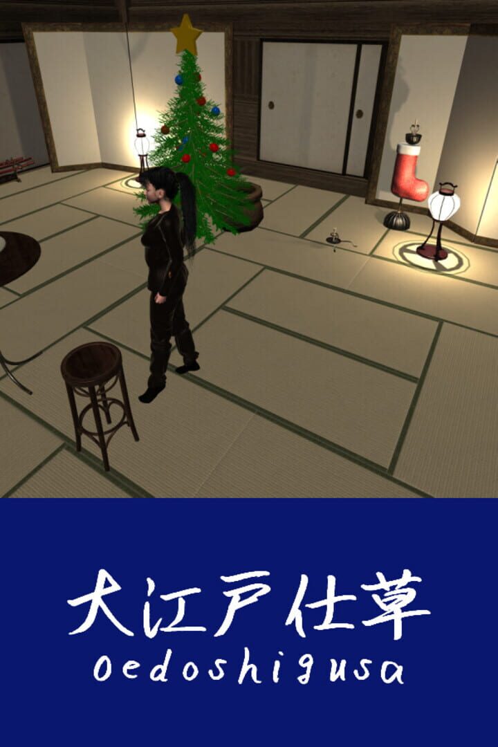 Oedoshigusa Cover