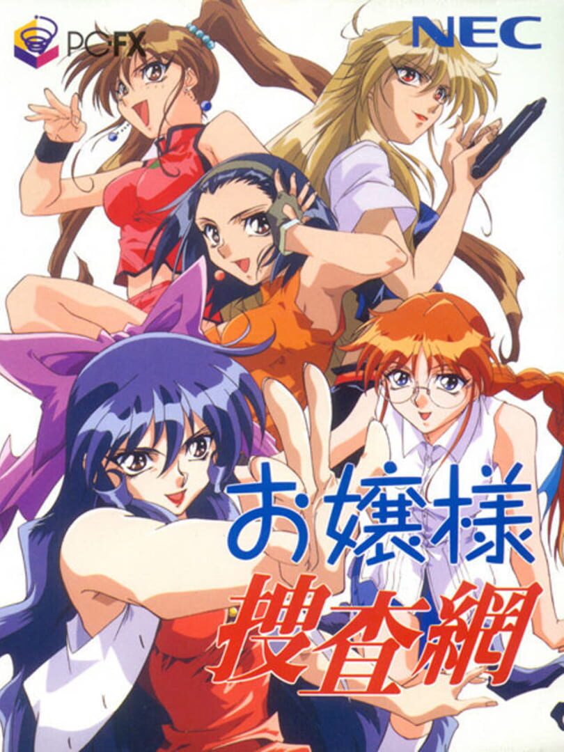 Copertina di Ojousama Sousamou