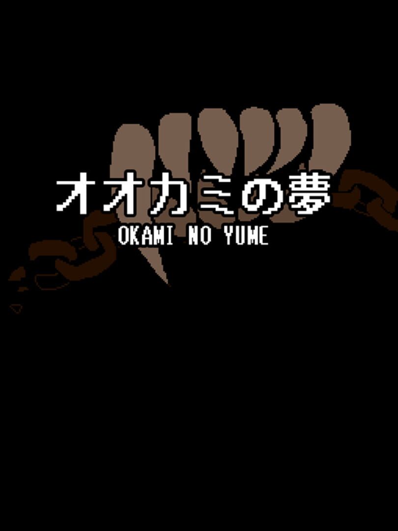 Okami no Yume 커버