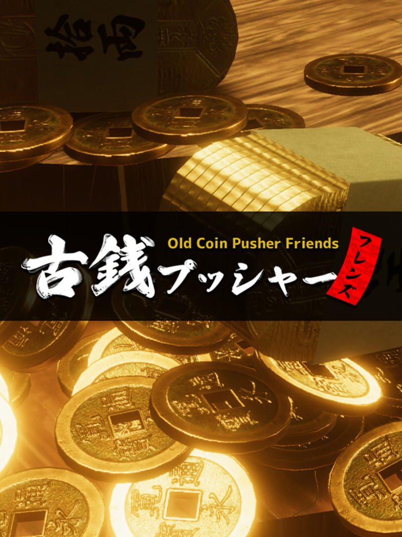 Old Coin Pusher Friends カバー